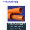 CPVC電力電纜保護(hù)套管