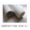 新型聚丙烯PP-R管