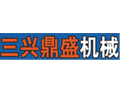 三興鼎盛機(jī)械