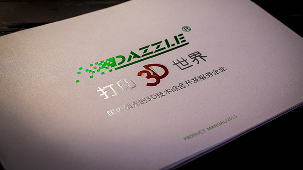 古得堡印刷品外包裝牢固，配送速度快