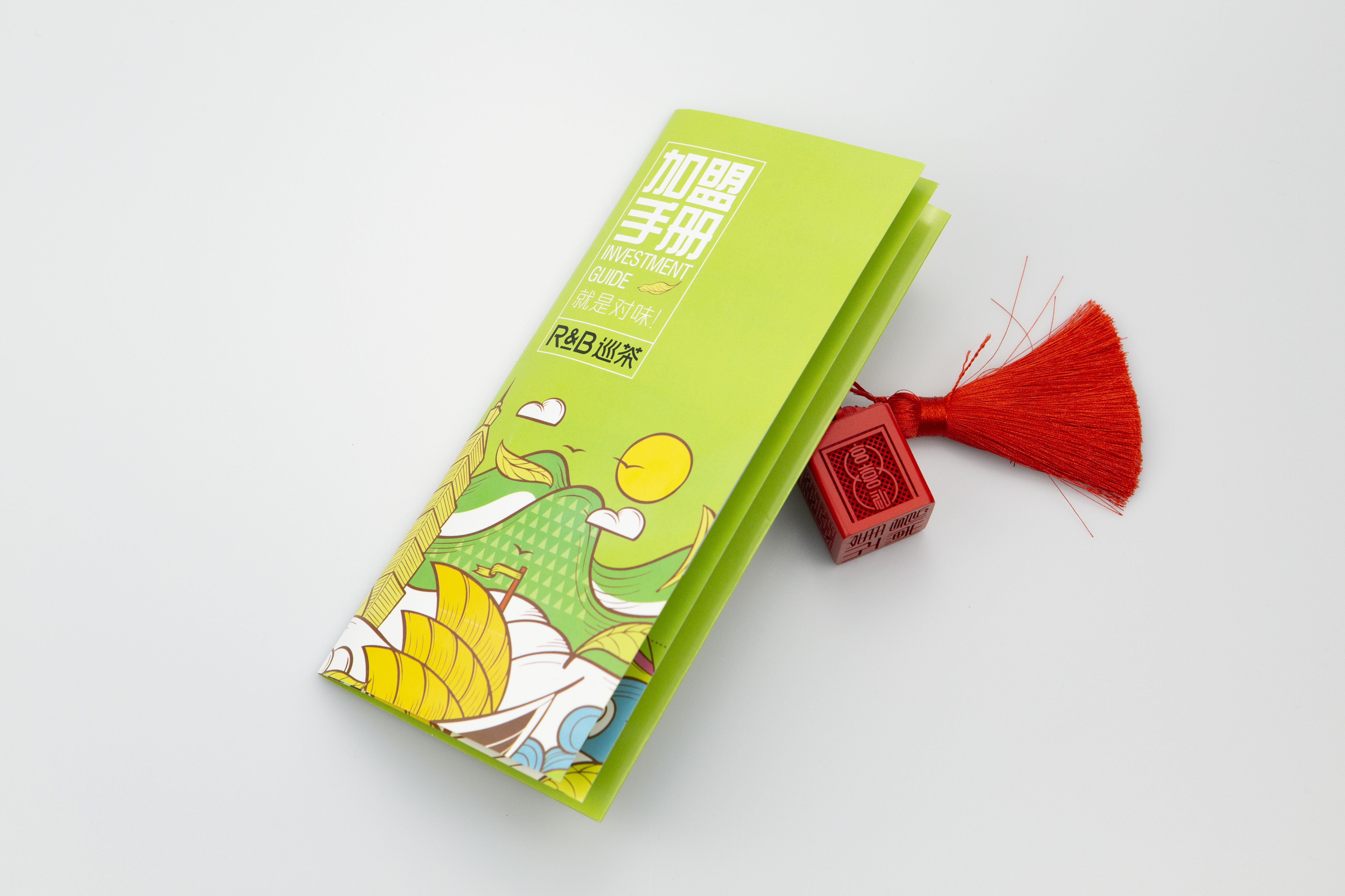 折頁宣傳冊(cè)